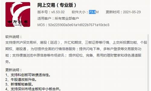中原证券网上交易(中原证券网上交易专业版下载)_https://www.ljyuan-tech.com_北交所_第1张