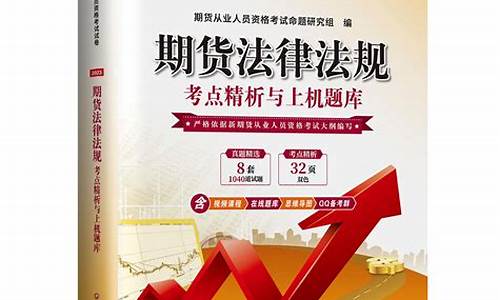 期货资格从业考试2023(期货资格从业考试2023成绩公布时间)_https://www.ljyuan-tech.com_北交所_第1张