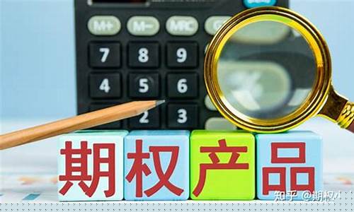 商品期权开通的条件(商品期权开户要10万门槛吗)_https://www.ljyuan-tech.com_创业板_第1张