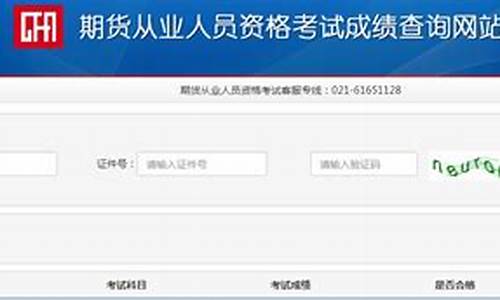 期货协会官网查询(中国期货协会官网查询)_https://www.ljyuan-tech.com_科创吧_第1张