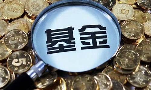 基金怎么玩新手入门(基金怎么玩新手入门口诀)_https://www.ljyuan-tech.com_北交所_第1张