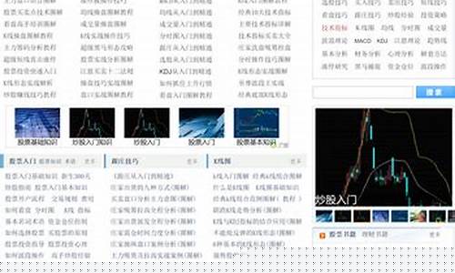 股票网站网址大全最新(股票网站有哪些)_https://www.ljyuan-tech.com_深交所_第1张