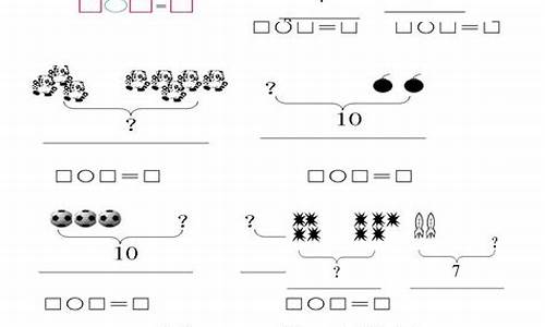 数圈圈的数学题图片(填圈圈数学题)_https://www.ljyuan-tech.com_上交所_第1张