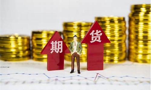 除夕期货行情会怎样(春节期货休市时间表2021)_https://www.ljyuan-tech.com_创业板_第1张