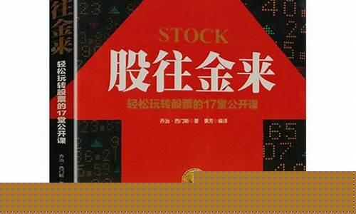 炒股书(炒股书籍推荐 知乎)_https://www.ljyuan-tech.com_深交所_第1张