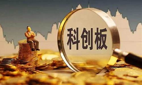 科创板开户知识测试(科创板开户知识测试题)_https://www.ljyuan-tech.com_科创吧_第1张