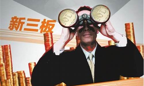 新三板做市商交易规则(新三板做市商交易规则有哪些)_https://www.ljyuan-tech.com_科创板_第1张