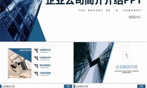 公司简介(公司简介100字范文)_https://www.ljyuan-tech.com_上交所_第1张