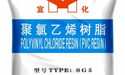 湖北宜化聚氯乙烯期货行情(湖北宜化塑业)_https://www.ljyuan-tech.com_创业板_第1张