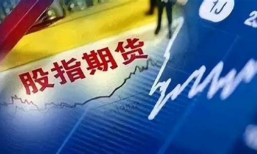 哪里有股指期货优惠促销_https://www.ljyuan-tech.com_上交所_第1张