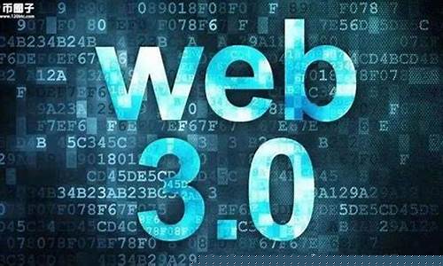 web3.0概念股龙头股(web30概念股龙头股国企背景)_https://www.ljyuan-tech.com_创业板_第1张