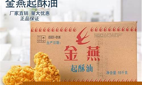 起酥油期货行情全投网(起酥油价格行情最新价格)_https://www.ljyuan-tech.com_深交所_第1张