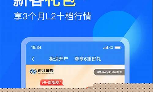东北证券融e通app下载(东北证券融e通官方下载)_https://www.ljyuan-tech.com_科创吧_第1张