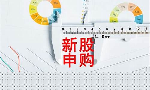 新股申购一定能赚钱吗(新股申购一定挣钱吗)_https://www.ljyuan-tech.com_深交所_第1张