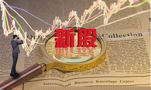 科创板新股申购需要什么条件呢(申购科创板新股需要哪些要求)_https://www.ljyuan-tech.com_上交所_第1张