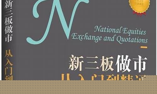 新三板 做市商(新三板做市商制度规则)_https://www.ljyuan-tech.com_科创板_第1张