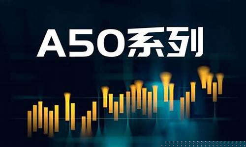 富时a50股指期货即时行情(富时a50期货指数是什么)_https://www.ljyuan-tech.com_深交所_第1张