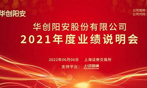 华创阳安重组最新消息(华创阳安更名最新消息)_https://www.ljyuan-tech.com_深交所_第1张