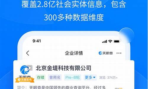 企查查天眼查公司信息更新(企查查 天眼查官网)_https://www.ljyuan-tech.com_深交所_第1张