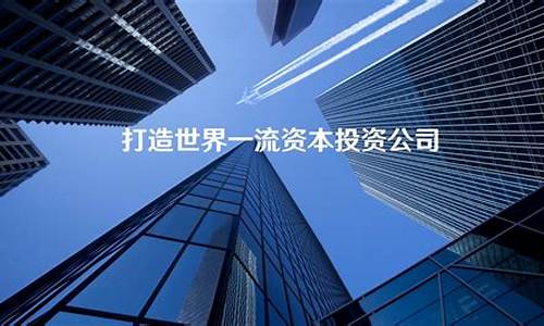 投资公司(投资公司的钱要不回来怎么办)_https://www.ljyuan-tech.com_科创板_第1张