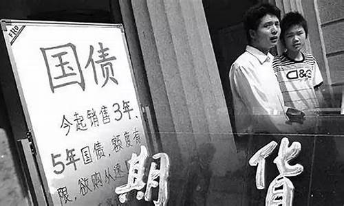 327国债期货事件行情(327国债期货事件经验教训)_https://www.ljyuan-tech.com_上交所_第1张