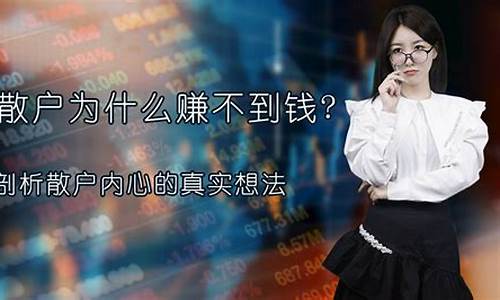 散户为什么不能买科创板呢(散户为什么不能买ETF)_https://www.ljyuan-tech.com_深交所_第1张