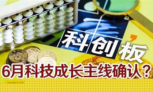 2021科创50有哪些股票_https://www.ljyuan-tech.com_科创板_第1张