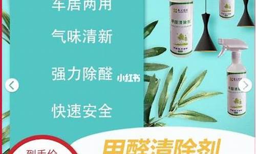 如何快速去除甲醛(如何快速去除甲醛产品)_https://www.ljyuan-tech.com_创业板_第1张