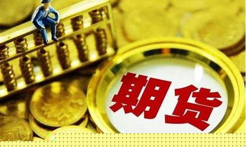 下周农产品期货行情(农产品期货走势分析)_https://www.ljyuan-tech.com_科创板_第1张