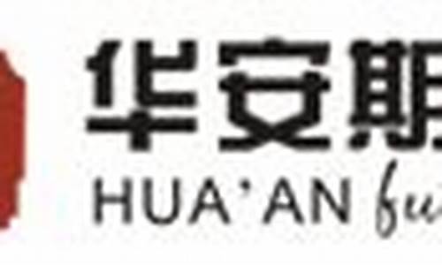 华安期货的怎么样(华安期货客服电话)_https://www.ljyuan-tech.com_科创吧_第1张