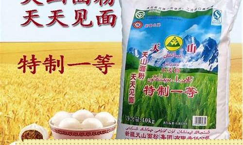 新疆面粉期货行情(新疆面粉价格)_https://www.ljyuan-tech.com_科创吧_第1张
