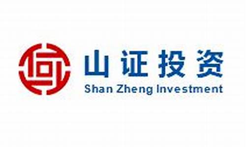 山证投资怎么样(山证国际投资有限公司)_https://www.ljyuan-tech.com_北交所_第1张