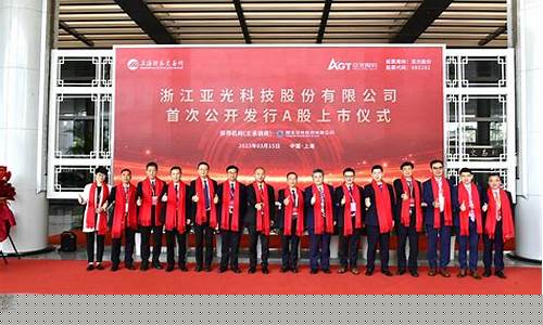 亚光股份吧(亚光科技集团有限公司股票)_https://www.ljyuan-tech.com_创业板_第1张