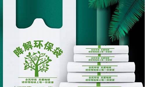 光降解塑料袋国家认可吗(光降解塑料袋国家认可吗有毒吗)_https://www.ljyuan-tech.com_上交所_第1张