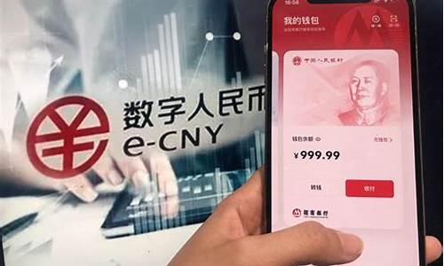 数字人民币9月1日正式发行(数字人民币9月1日正式发行是真是假)_https://www.ljyuan-tech.com_上交所_第1张