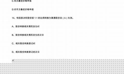 创业板开户测试答案(创业板开户知识测试)_https://www.ljyuan-tech.com_上交所_第1张