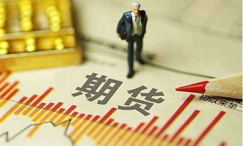商品期货没行情(商品期货没行情会怎么样)_https://www.ljyuan-tech.com_深交所_第1张