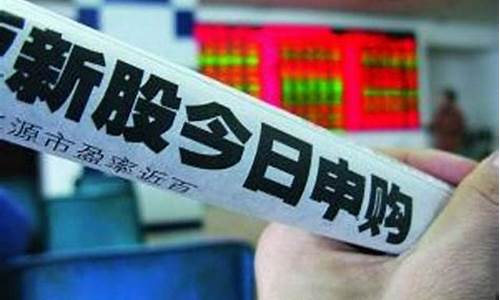 打新股中签技巧口诀(打新股中签技巧口诀图解)_https://www.ljyuan-tech.com_上交所_第1张