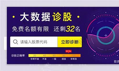 六维大数据诊股app(六维大数据诊股app怎么下载)_https://www.ljyuan-tech.com_深交所_第1张