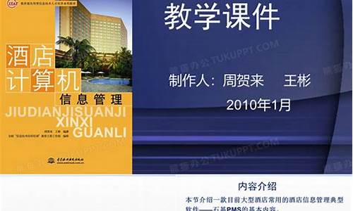 石基酒店管理软件(石基酒店管理软件招聘)_https://www.ljyuan-tech.com_上交所_第1张