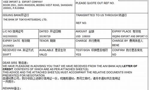 信用证的通知行和议付行(通知行通知信用证)_https://www.ljyuan-tech.com_上交所_第1张