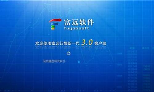 富远行情弘业期货软件下载(弘业期货手机软件下载)_https://www.ljyuan-tech.com_北交所_第1张