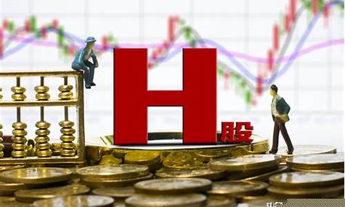 a股b股h股是怎么划分的_https://www.ljyuan-tech.com_上交所_第1张