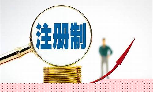 创业板现在是注册制吗(创业板全部是注册制吗)_https://www.ljyuan-tech.com_创业板_第1张