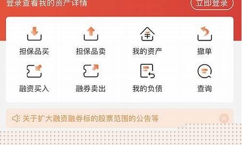 两融账户开户条件(两融账户开户条件什么时候更新)_https://www.ljyuan-tech.com_科创板_第1张