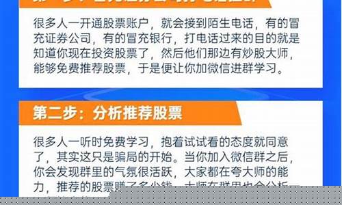 投资股票被骗到哪个部门报案(投资股票被骗到哪个部门报案最有效)_https://www.ljyuan-tech.com_北交所_第1张