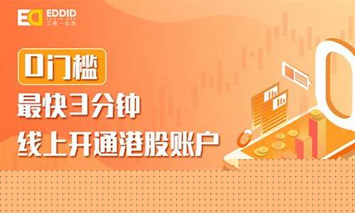 开通港股必须要50万吗 知乎(港股开户条件一定要50万吗)_https://www.ljyuan-tech.com_深交所_第1张