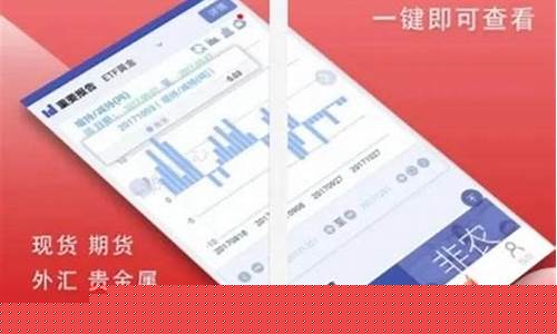 免费好用的期货行情软件下载(富远期货行情软件下载)_https://www.ljyuan-tech.com_上交所_第1张