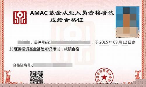 基金从业资格查询(基金从业资格查询成绩)_https://www.ljyuan-tech.com_科创板_第1张