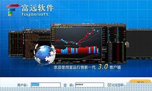 弘业期货富远行情下载_https://www.ljyuan-tech.com_深交所_第1张